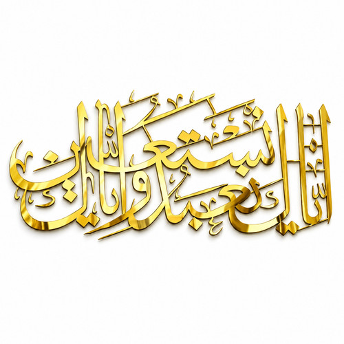 Surah fatiha verse islamic - fatiha,