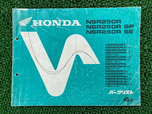 Nsr250r parts list - nsr250r, se