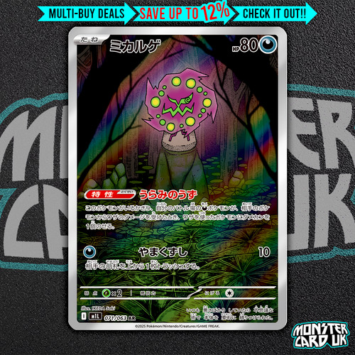 Spiritomb 071 063 m1l mega - ar, 071/063