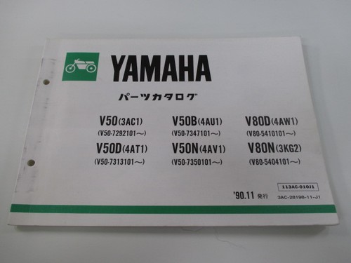 Mate parts list yamaha genuine - mate,