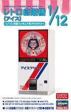 HASEGAWA - Retro vending