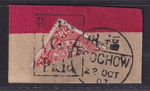 China stamp 1903 - china, bisected