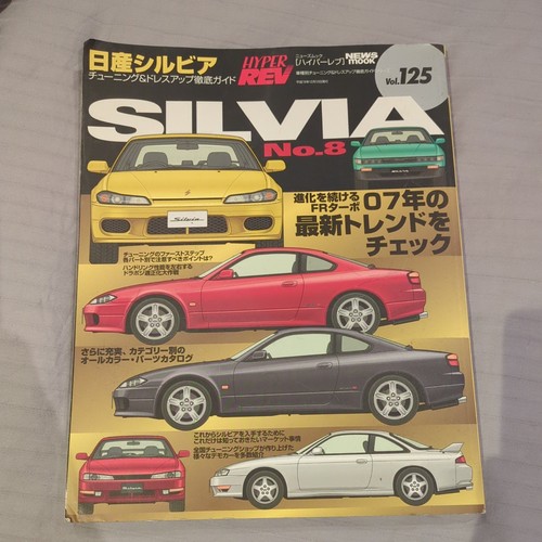 Jdm silvia car magazine - jdm,