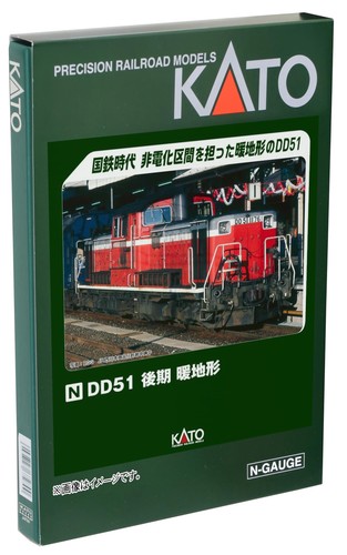 Gauge dd51 late warm terrain - n,