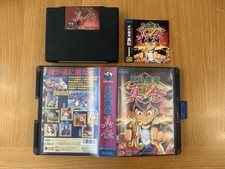 Neo Geo AES - Kabuki Klash 