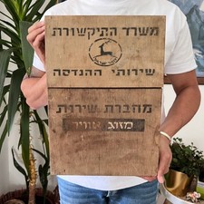 1950 Vintage Israeli Post