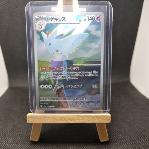 Pokemon togekiss 203 - ar, 203/193