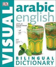 Arabic English Bilingual Visual Dictionary (DK Bilingual Dictionaries) by DK The