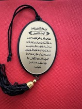 Ayat Ul Kursi With dua safar Allah Car hanging    muslim islamic N87