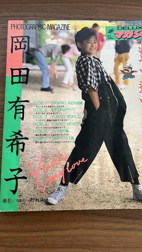 Japanese photobook deluxe - japanese, "deluxe