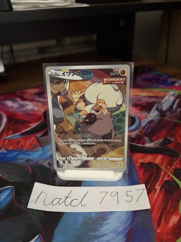 Pokémon tcg rockruff chr - pokémon,