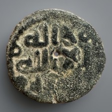 Medieval Islamic Coin Umayyad