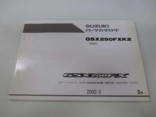 Suzuki gsx250fx parts - gsx250fx,