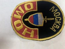 Russian Military Badge 