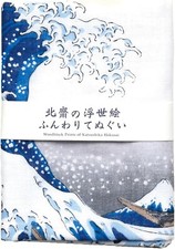 Japanese Tenugui Tapestry