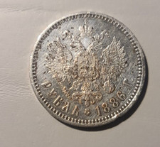 Russia toy coin - RUSSIA 1 ROUBLE 1886 Rubel 1886