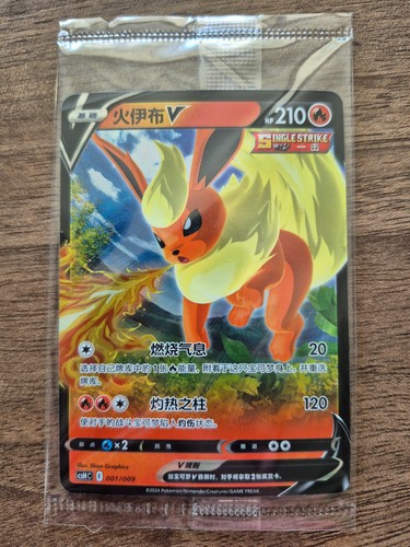 Flareon chinese 0413 gem - chinese,