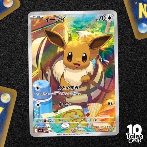 Eevee 020 019 mee - 020/019,