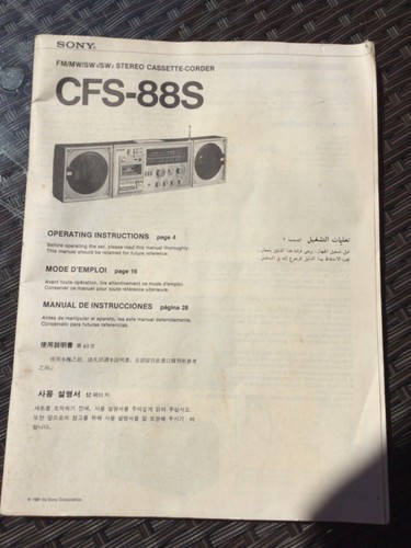 Sony cfs 88s boombox stereo - boombox,
