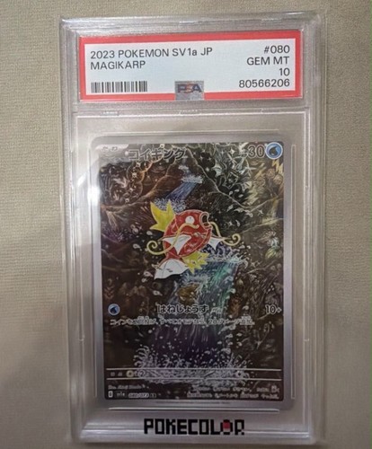 Magikarp 080 073 - 080/073, sv1a: