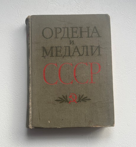Orders and medals the - orders, ussr