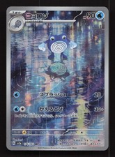 Poliwhirl 176/165 Art Rare