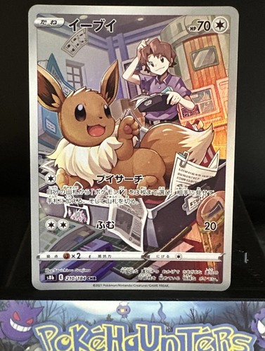 Pokemon card eevee chr 210 - card,