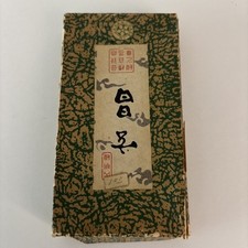 JAPANESE INK STONE Vintage