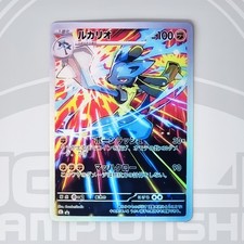 Lucario Custom Card Japanese