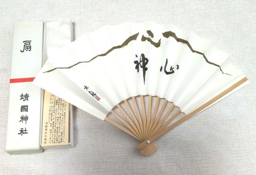 Yasukuni shrine fan japanese - yasukuni,