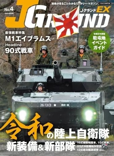 Grand military - no.4,