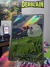 Pokemon Card Hop's Wooloo 112/100 AR Battle Partners sv9 Japnese Pack Fresh 3