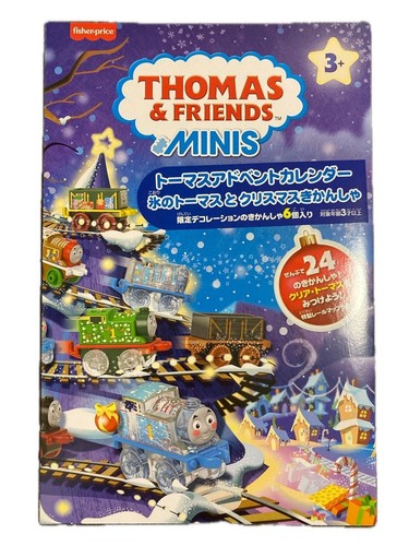 Thomas friends minis advent - thomas,