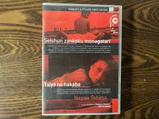 Nagisa Oshima Box Double DVD