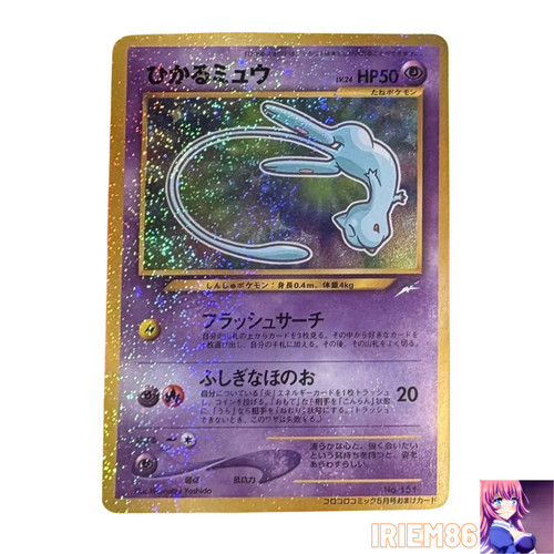 Shining mew 151 corocoro - shining,