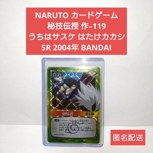 Naruto card game secret - game:,