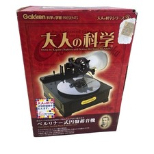 Gakken otona kagaku - otona,