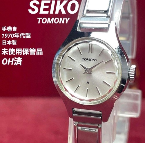 Rare completed seiko tomony - completed,