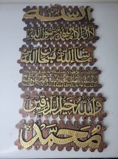 Wooden Islamic Wall Art Brown