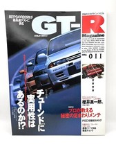*RARE* GTR Magazine NISSAN