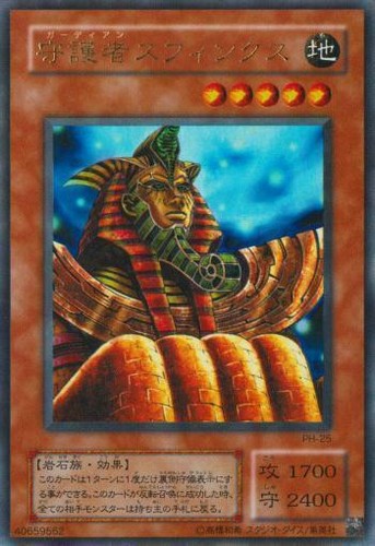 Yugioh japanese - ph-25(*),