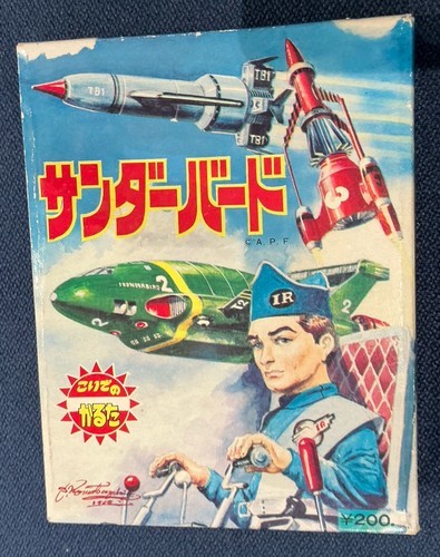 Vintage 1968 thunderbirds are - thunderbirds,