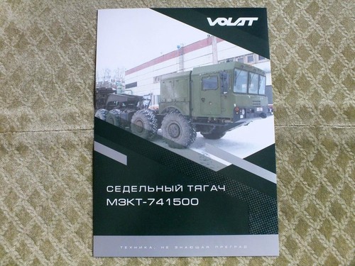Volat mzkt 741500 - mzkt,