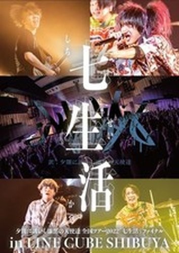 YUYAMINIIZANAISHISHIKKOKUNOANG