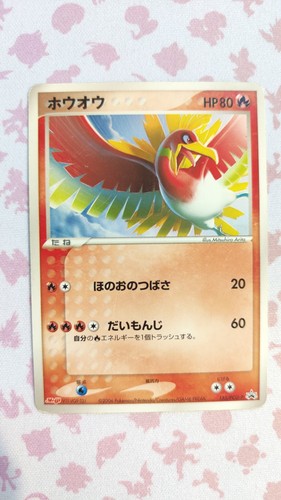 Pokemon 135 pcg - ho-oh,
