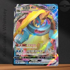Pokémon TCG | Drednaw VMAX