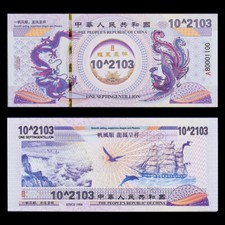 Chinese Purple Dragon & Phoenix Bond China 1 Septingentillion Commemorative Note