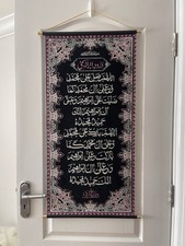 Pink Glitter Hanging Durood E Ibrahim