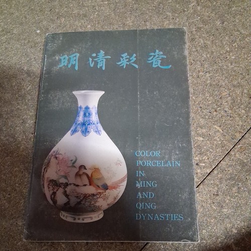 Color porcelain ming and - in,