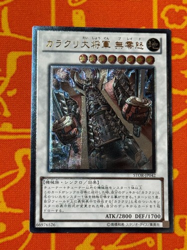 Yugioh karakuri steel shogun - karakuri,
